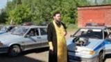 В ГИБДД был приглашён настоятель Осинниковской Православной Церкви...