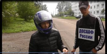 Акция "Шлем - всему голова" с ДОСААФ
