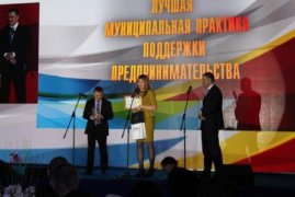 Победой Осинниковского городского округа завершился финал национальной предпринимательской премии «Бизнес-Успех»