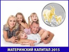 2 июля начнутся перечисления  единовременной выплаты из средств материнского (семейного) капитала