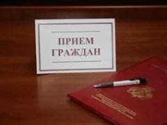 В День Конституции Российской Федерации, проводится общероссийский  день приема граждан.