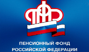 Управление Пенсионного Фонда России переходит на летний график работы.