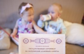 Пенсионный фонд принимает заявления на выплату 25 000 рублей из средств материнского капитала.