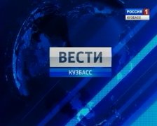 В сетке вещания ГТРК «Кузбасс» произойдут изменения