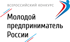 «Молодой предприниматель России - 2017»