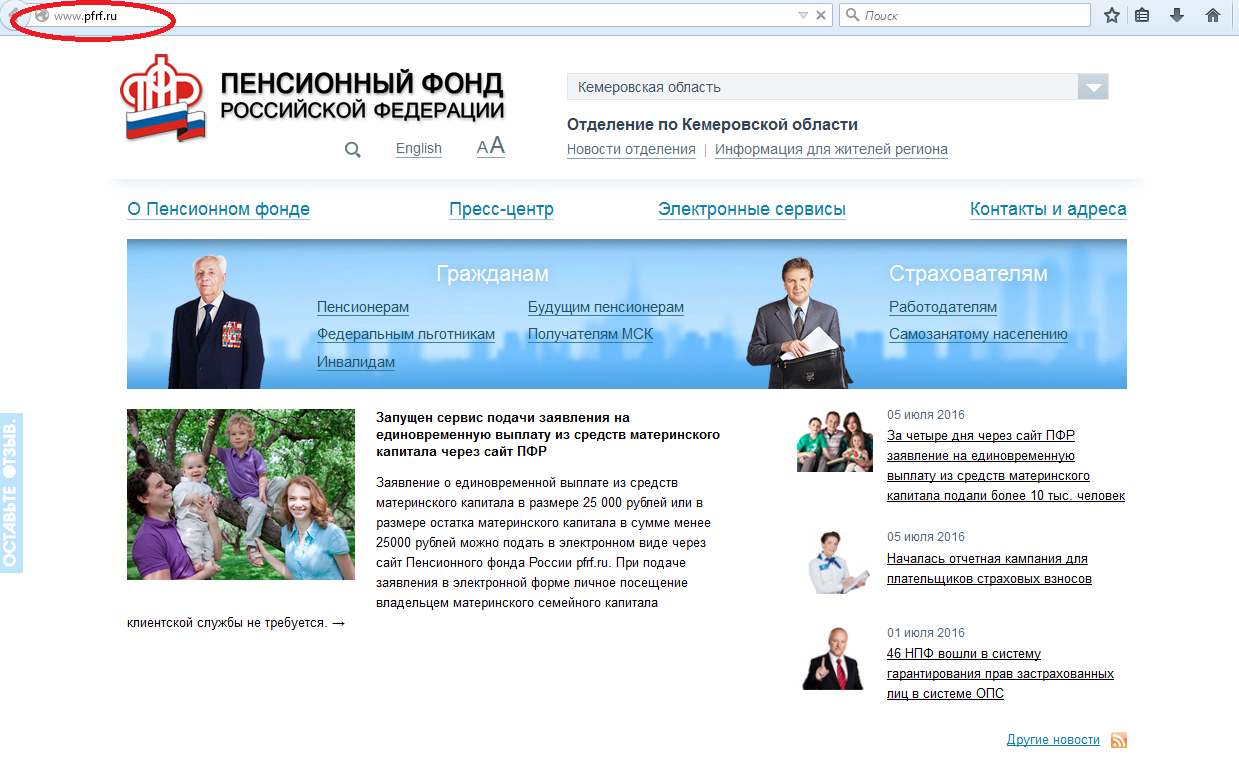 Сайт пенсионного фонда самара. ПФР Тимашевск.